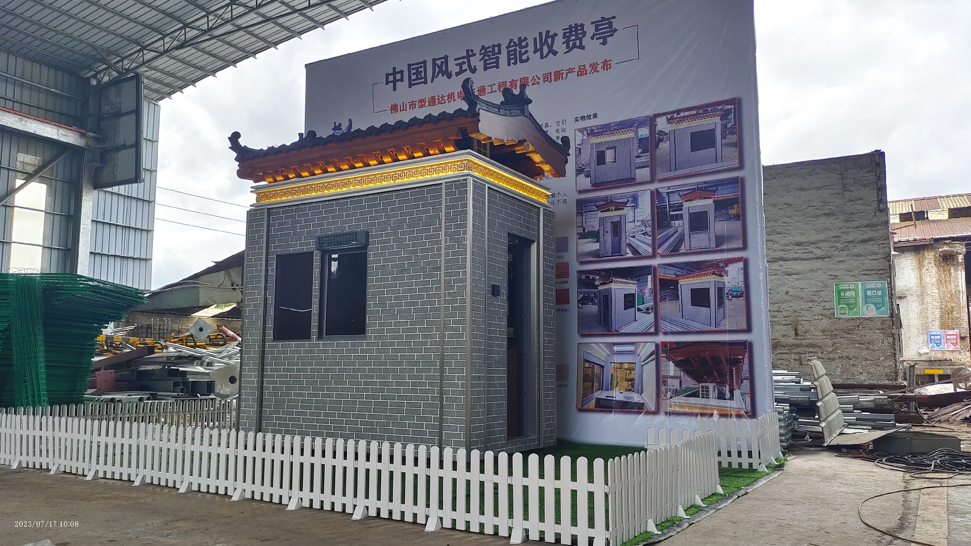 微信圖片_20230823093440.jpg