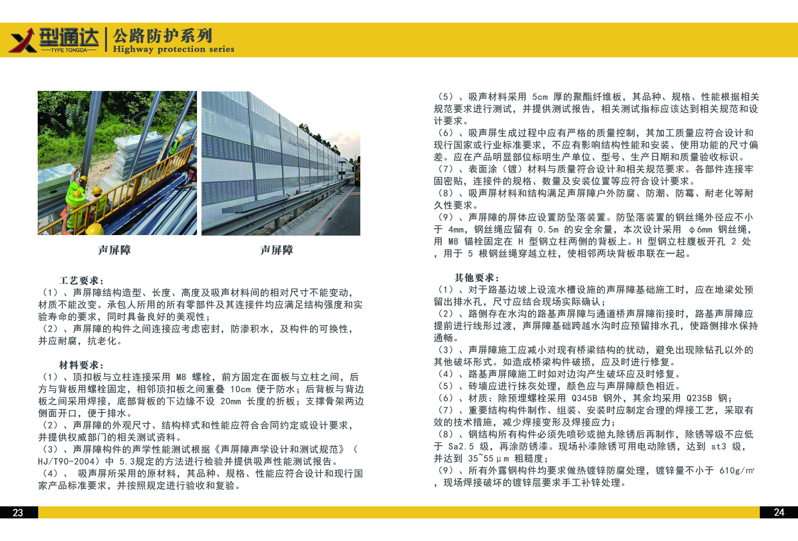 畫冊公司介紹23-24.jpg