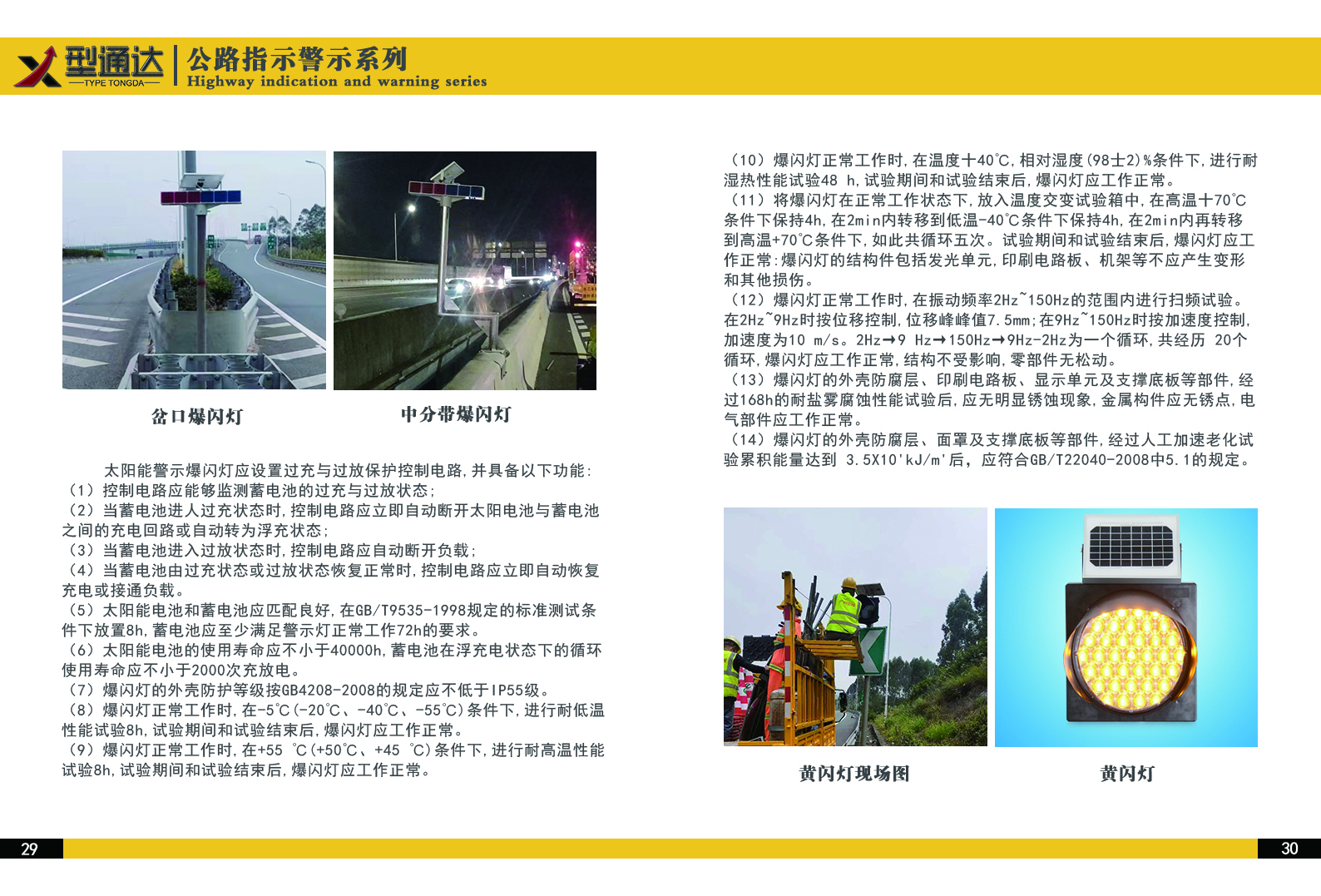 畫冊公司介紹29-30.jpg