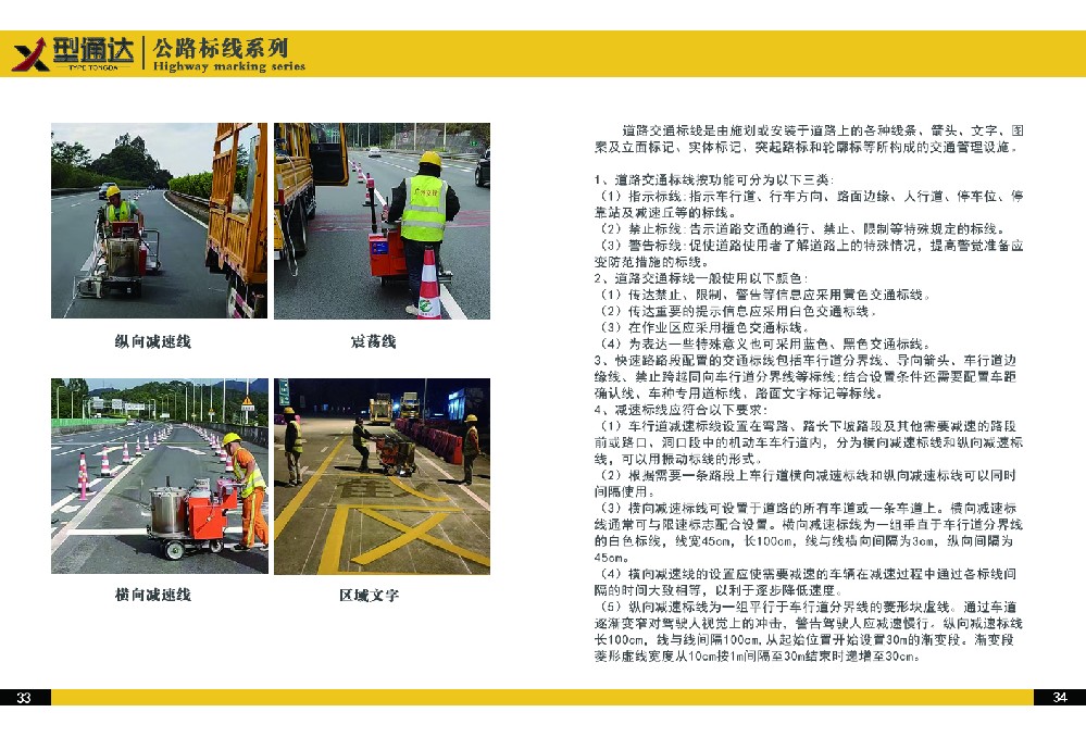 畫冊(cè)公司介紹33-34.jpg