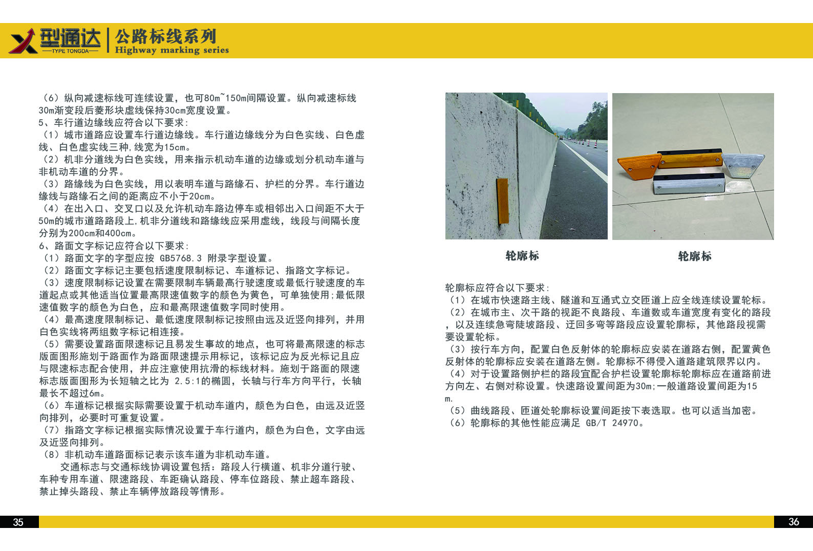 畫冊(cè)公司介紹35-36.jpg