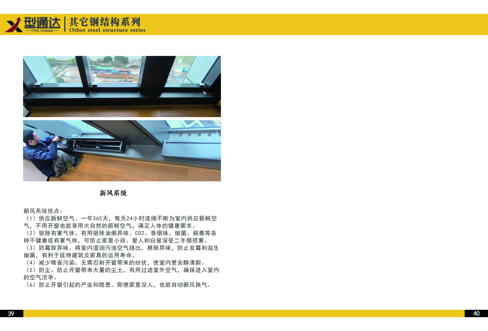 畫冊公司介紹39-40.jpg
